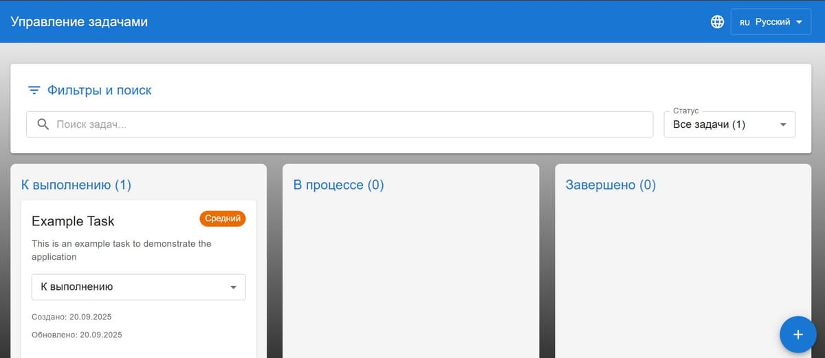 Приложение для управления задачами